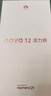 华为nova 12活力版  6.88mm超薄潮美直屏 前置6000万超广角 256GB 冰川白 鸿蒙智能手机 实拍图