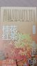 京东京造 桂花红茶15包便携茶包金桂茶叶袋泡茶包3g*15包 茶叶自己喝 实拍图