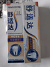 舒适达【专业修复牙本质】抗敏感修护牙膏90g*1支NovaMin技术新升级包装 实拍图