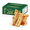 麦酥园 牛肉馅酥脆饼干休闲零食肉松饼干蛋糕点心健康解馋小吃的零食2斤 实拍图