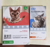 瑞普瑞普生物体内外驱虫组合装 莫普欣秒普净驱虫药0.5-2kg猫用季度装 实拍图