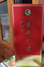 古井贡酒 经典 浓香型白酒 50度 500ml*2瓶 双瓶装 口粮酒 实拍图