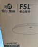 FSL佛山照明京东集采JC系列吸顶灯led卧室灯具24W白光 实拍图
