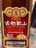 古越龙山 库藏金五年 半干型 绍兴黄酒 500ml*6瓶 整箱装 上海版 年货送礼 实拍图