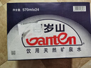 景田 百岁山 天然矿泉水 570ml*24瓶 整箱装 会议办公 家庭健康饮用水 实拍图