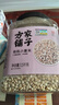 方家铺子中华老字号 有机小薏米3斤罐装 小粒薏仁米薏苡仁 五谷杂粮煲汤料 实拍图