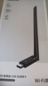 绿联USB无线网卡WiFi6 智能免驱AX300 无线WiFi接收器台式机专用电脑无线网 笔记本网络接收器外置天线 实拍图
