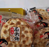海玉石头饼五谷红糖味720g山西特产石子馍杂粮饼干烘焙脆香片企采福利 实拍图