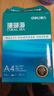 得力（deli）珊瑚海A4打印纸80g500张 单包复印纸 双面加厚草稿纸 打印书写绘画 7377【销冠系列】 实拍图