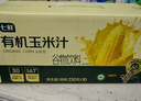 七鲜有机玉米汁230g*10瓶 饱腹轻食代餐谷物果蔬汁饮料整箱礼盒装年货 实拍图