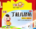 【儿科好药】亚宝 丁桂儿脐贴 3贴 儿童药肚脐贴拉肚子腹泻贴胀气贴腹痛贴肠绞痛止泻儿科专科用药宝宝一贴灵 实拍图