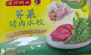 湾仔码头荠菜猪肉水饺 1.98kg 荠菜猪肉1.98kg 实拍图
