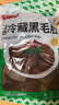 潮夫道冷藏黑毛肚2斤川渝火锅食材麻辣烫牛毛肚牛百叶生鲜固形物60% 实拍图