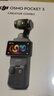 大疆 DJI Osmo Pocket 3 全能套装 一英寸口袋云台相机 OP灵眸手持数码相机 旅游vlog 便携美颜摄像 实拍图