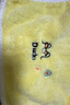 儿童毛巾浴巾柔软吸水不掉毛四季款宝宝洗澡巾婴儿盖毯包巾幼儿园 米黄色 儿童毛巾25cm*50cm【1条装】 实拍图