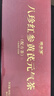 固本堂红参黄芪元气八物茶240g（80g*3盒）养生茶女士补气血桂圆红枣茶 实拍图