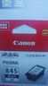 佳能（Canon）PG-845XL 大容量黑色墨盒(适用MG3080/MG2580S/MG2400/TS3480/TS3380/TR4580) 实拍图