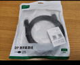 绿联DP线1.4版8K高清4K/2K240HzDisplayPort适用电脑显卡接显示器电竞视频连接线1.5米兼容DP1.2 25904 实拍图