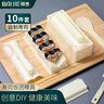 拜杰寿司工具寿司模具饭团模具寿司卷工具饭团模具紫菜包饭模具10件套 实拍图