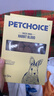 PetChoice猫咪零食冻干宠物狗狗鸡胸肉多春鱼三文鱼干鸭肉牛肝蛋黄 心心兔血冻干 50g 实拍图