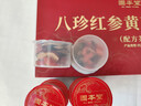 固本堂红参黄芪元气八物茶240g（80g*3盒）养生茶女士补气血桂圆红枣茶 实拍图