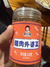 辣小董腊肉外婆菜230g*2湖南下饭菜即食腌菜香辣酱菜咸菜榨菜萝卜干早餐 实拍图