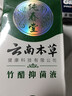 纯春堂云南本草 脚气喷剂脚臭止痒脱皮烂脚丫泡脚抑菌液喷雾竹醋液 实拍图