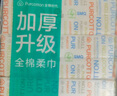 全棉时代【孙颖莎同款】洗脸巾 80抽*12包加厚一次性棉柔巾壁挂式20*20CM 实拍图