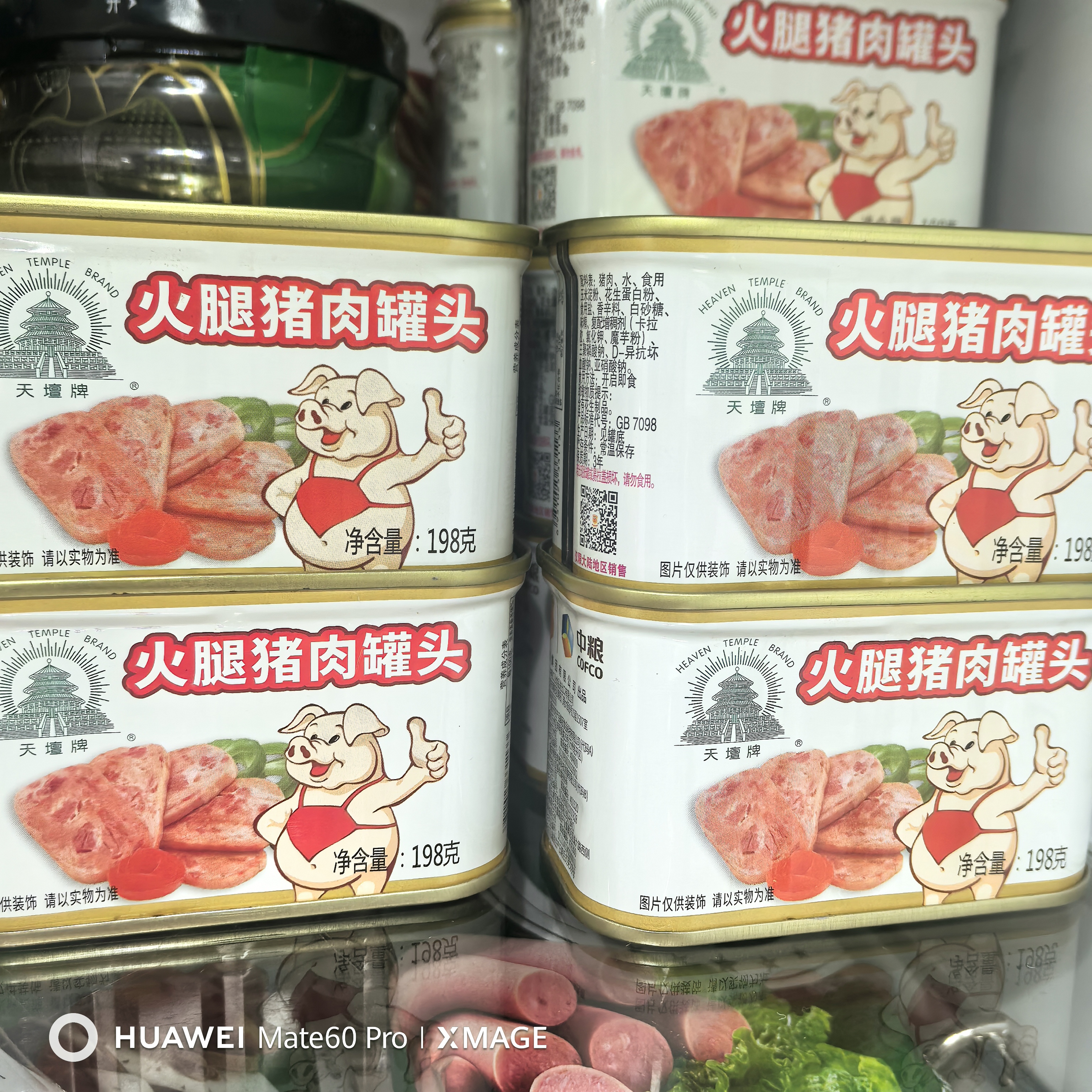 梅林（MALING）午餐肉罐头小黑猪儿童火腿午餐肉肠独立包装应急储备开罐方便即食 天坛牌小白猪【198g*8罐】 实拍图