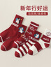 俞兆林4双红色袜子女中筒2026本命年纯色棉袜马年秋冬圣诞新年元旦礼物 实拍图