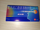 【原研药】散利痛复方对乙酰氨基酚片(Ⅱ)20片感冒药普通感冒流行性感冒发热痛经头痛牙痛解热镇痛 实拍图