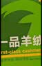 宝派保暖内衣套装男士含羊绒桑蚕丝抗菌情侣打底恒温女秋衣秋裤秋冬季 羊绒暖护贴男藏青 4XL 实拍图