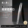 张小泉眉夹修眉工具镊子省力修眉夹眉毛不锈钢小镊子H41520100 实拍图