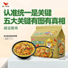统一 方便面 老坛酸豆角排骨面 110g*5袋 五连包 新老包装随机发货 实拍图