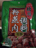 桥头重庆麻辣水煮肉片调料120g水煮牛肉毛血旺牛蛙调料家用调料包 实拍图