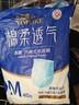 永福康夜用加厚成人拉拉裤M90片 臀围80-105cm 老人孕产妇内裤型纸尿裤 实拍图