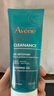 雅漾（Avene）控油净肤洁面凝胶200ML 敏肌祛痘清痘洗面奶 温和去角质 新年礼物 实拍图