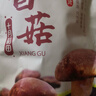 十月稻田 茶树菇 200g 未开伞 高蛋白 汤鲜肉滑 菌菇干货 炒菜煲汤火锅 实拍图