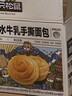 三只松鼠0蔗糖水牛乳手撕面包1kg 早餐面包营养饱腹代餐酵母蛋糕零食糕点 实拍图