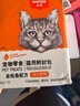 顽皮（Wanpy）猫零食鸡肉鳕鱼鲜封包800g(80g*10包)猫湿粮成幼猫咪零食 实拍图