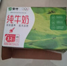 蒙牛全脂纯牛奶250ml*16盒 牛奶年货礼盒 电商定制  实拍图