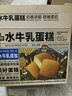 三只松鼠水牛乳蛋糕800g 早餐面包代餐学生老人休闲零食糕点点心量贩整箱 实拍图