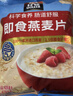桂格（QUAKER）即食燕麦片1478克 营养早餐 膳食纤维 零添加白砂糖 实拍图