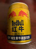 红牛（RedBull）维生素牛磺酸饮料 250ml*6罐/组 功能饮料 保健食品 实拍图
