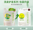 惠润（SUPER MiLD）绿野洗发露替换装400ml 0硅油清爽蓬松洗发水京东自营 实拍图