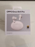 OPPO Enco Air4 Pro 真无线蓝牙耳机 通用苹果华为小米一加手机 降噪入耳式超长续航耳机   晨曦白 实拍图