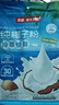 南国纯椰子粉16gX20包/袋海南特产手信生椰拿铁咖啡伴侣早餐椰奶粉 实拍图