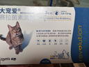 大宠爱【可查防伪】大宠爱体外成猫幼猫体内外驱虫剂去除耳螨跳蚤驱虫药 【2.6-7.5kg】成猫用驱虫 3支*1盒 实拍图