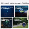 HUAWEI WATCH Ultimate 2 非凡探索 蔚海蓝  150米深潜科技 海豚声呐通信 北斗卫星语音消息华为智能手表 实拍图