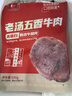 德州扒鸡酱牛肉100g×5袋即食牛肉健身代餐熟食牛腱子下酒菜美食熟牛肉  实拍图
